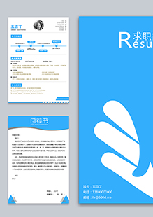 天空蓝应届生整套简历模板